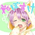 眠井　寝坊助