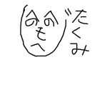 タクミ
