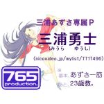 三浦勇士P