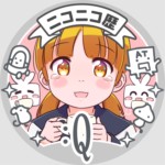 ニコニコ