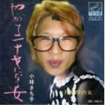 やまもん☆