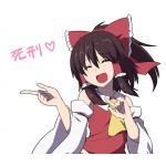 味噌田楽