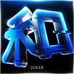 和-joker-
