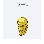 kumakuma