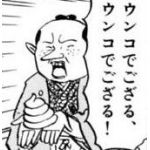 obi