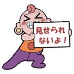 むっつり