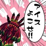 天菊