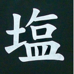 真(shin)