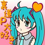 裏道Ｐ