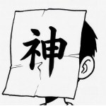 コネコ神