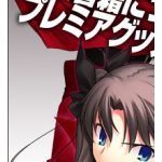 はしくれ凛