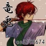 竜兎(天乃皐月)