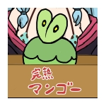 ああつ