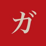 これは教育やろなぁ