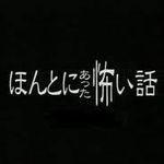 ほんこわ