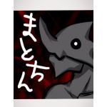 まとちん