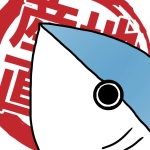 葉山唯