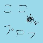 めちょ