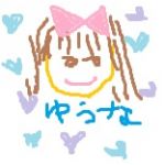 優奈