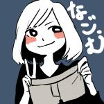 nagomu