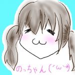 のっちゃん