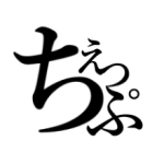 ちぇっぷ