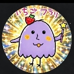 苺ふらっぺ