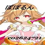 ぽぽるん