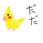だだ