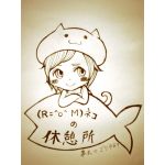 .ROMネコ..