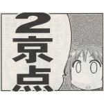 ごぼう