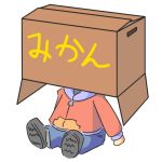 柿木みかん（仮）