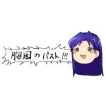 なんすけ