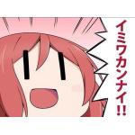 あるぱかち