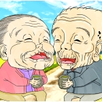 おじいちゃん　おばあちゃん