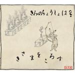 ＜終焉の炎を纏いし＞apちろ