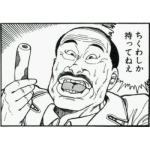 らすこ