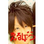 えるぼう