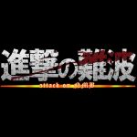 難波四八