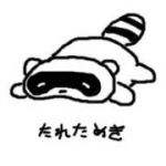 綿貫法儀