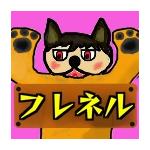 フレネル