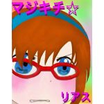 リアス