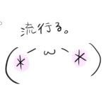 ヤシ