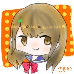 さやか
