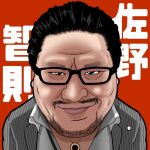 さのっち