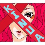 キヌア