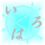 葛葉いろは