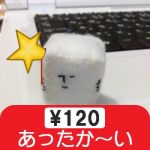 新馬鈴