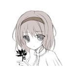ことね