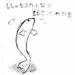 ししゃも